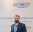 Ульяновские специалисты приняли участие в XIII Конференция дерматовенерологов и косметологов - Минздрав Ульяновской области