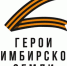 Для участников проекта «Герои Симбирской земли» проведут резервный этап отбора - Ulpravda.Ru