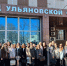 Лицеисты УлГПУ познакомились с работой Арбитражного суда Ульяновской области - УлГПУ