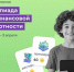 В олимпиаде по финансовой грамотности приняли участие более 20 тысяч ульяновских школьников - Ulpravda.Ru
