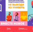 Тренинг «Создай стартап за 6 шагов»: Пройди путь запуска своего стартапа! - УлГАУ
