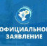 Пострадавшим в ДТП оказывается необходимая медицинская помощь - Минздрав Ульяновской области