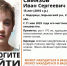 В Ульяновской области пропал 15-летний подросток - Комсомольская правда