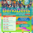 В Ульяновске пройдёт «Велодень» с перекрытием движения - Ulyanovsk.Express