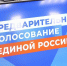На предварительном голосовании «Единой России» в Ульяновске зарегистрировались 59 тысяч избирателей - Комсомольская правда