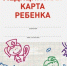 Ульяновские детишки отправились в столицу на медосмотр - Ulpravda.Ru