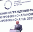 Дмитрий Чернышенко: В Нижнем Новгороде подвели итоги финала чемпионата «Профессионалы» по креативным индустриям и - Министерство образования