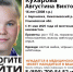 В Ульяновской области ищут пропавшую 16-летнюю девушку - Комсомольская правда