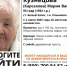 В Ульяновске пропала 93-летняя бабушка - Комсомольская правда