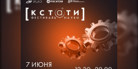 Как звери сделали нас людьми? Узнайте на фестивале науки в Ульяновске - Ulyanovsk.Express
