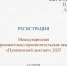 Ульяновские библиотеки приглашают горожан на «Пушкинский диктант» - Ulyanovsk.Express