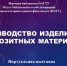 ... - УлГТУ