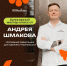 Мишленовский шеф раскроет ульяновцам секрет идеального свекольника - Ulyanovsk.Express