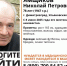 В Димитровграде разыскивают 78-летнего Николая Ямщикова - Комсомольская правда