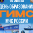 15 июня - День образования Государственной инспекции по маломерным судам МЧС России - ГУ МЧС Ульяновской области