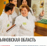 Члены Ассоциации средних медработников Ульяновской области заняли два призовых места во Всероссийском конкурсе «Профессия в объективе» - Минздрав Ульяновской области