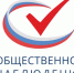 В Ульяновской области начал работу Региональный общественный штаб по наблюдению за выборами в 2025 году - Общественная палата Ульяновской области