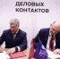 На площадке Петербургского международного экономического форума Губернатор Ульяновской области провёл ряд встреч - Правительство Ульяновской области