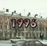 «Время, назад!» Как жил Ульяновск-96 без зарплат, отопления, с взрывом на очистных и новой музыкой - Ulpravda.Ru