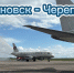 Как улететь из Ульяновска в Череповец этим летом - Ulyanovsk.Express