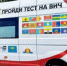 В День молодёжи на эспланаде в Ульяновске желающих протестируют на ВИЧ - Ulyanovsk.Express