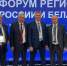 forum-regionov-rf-i-rb-27062025 - Законодательное Собрание
