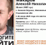 В Ульяновской области ищут мужчину в спортивных штанах и тапочках - Комсомольская правда