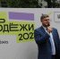 Поздравление ректора УлГПУ с Днем молодежи - УлГПУ