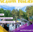 Взрослым – актерское мастерство, детям – анимация. Ульяновцев приглашают на семейный фестиваль - Ulpravda.Ru
