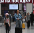 В Ульяновске в аэропорту возобновили прием и выпуск гражданских самолетов - Комсомольская правда
