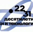 Открыт прием заявок на соискание молодежной премии в области науки и техники "Надежда России" - Министерство образования
