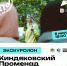 Ульяновцев 6 июля приглашают на променад с экскурсией по Киндосу - Комсомольская правда