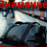 Внимание! Пoдoзрительный предмет! - ГУ МЧС Ульяновской области