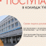 Поступай в колледж УлГПУ! - УлГПУ