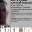 В Ульяновске найден мужчина, пропавший в начале июля - Ulpravda.Ru