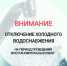 На Ефремова чинят порыв трубы: обнародован список домов без водоснабжения - Ulyanovsk.Express