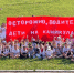 В рамках информационно-пропагандисткой кампании «Дорога без риска» сотрудники Госавтоинспекции посетили детские загородные оздоровительные лагеря - ГИБДД