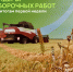 news-detail - Минагропром