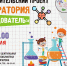 Проект «Лаборатория «Исследователь» - ЦБС Ульяновска