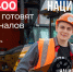 Что стоит за этим знаком»: как нацпроекты меняют жизнь людей - Министерство образования