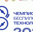 Школьников и студентов колледжей приглашают стать участниками чемпионата по беспилотным технологиям «Соколиная охота» - Министерство образования