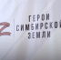 На следующей неделе стартует обучение участников проекта «Герои Симбирской земли» - Ulpravda.Ru