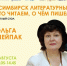 Ульяновцам расскажут о традициях и современных тенденциях в литературе - Ulpravda.Ru