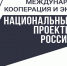 Стартовала приемная кампания по набору на второй поток магистерской программы «Управление ВЭД» Школы экспорта РЭЦ - Минэкономразвития