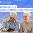 С 1 августа изменились размеры выплат пенсионерам Ульяновской области - Ulpravda.Ru