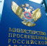 Представители Минпросвещения России и работники образования из разных регионов страны удостоены государственных наград - Министерство образования