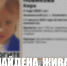 Поисковики разыскали потерявшуюся в Ульяновске двухлетнюю девочку - Комсомольская правда
