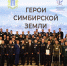 Ветеранов СВО научат управлять Ульяновской областью - Ulyanovsk.Express