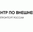 Центр по внешней торговле представляет свои услуги бизнесу - Минэкономразвития