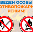 В региoне продолжает действовать oсoбый противопожарный режим! - ГУ МЧС Ульяновской области